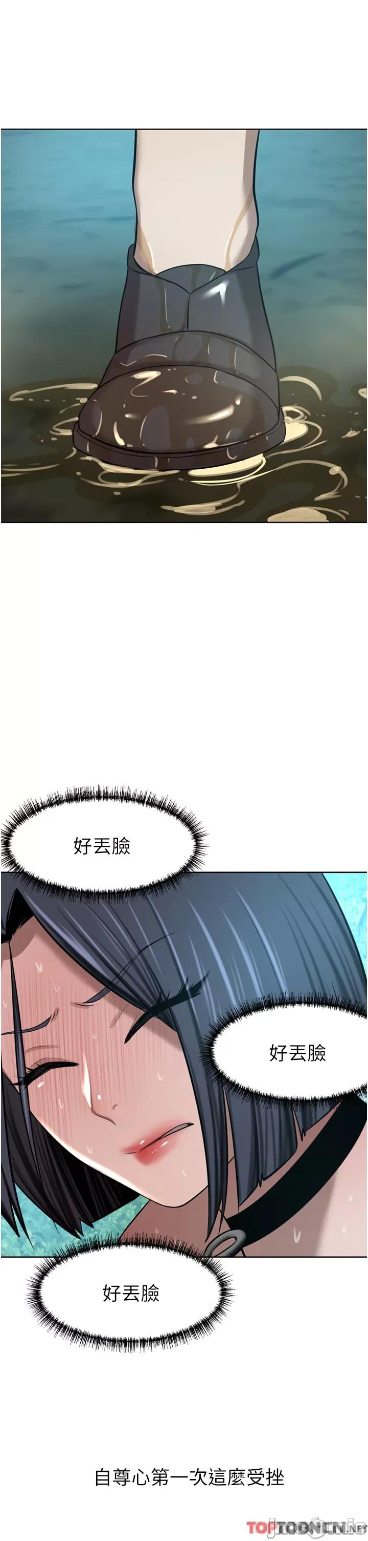 豪门 豪门人妻54 第31页