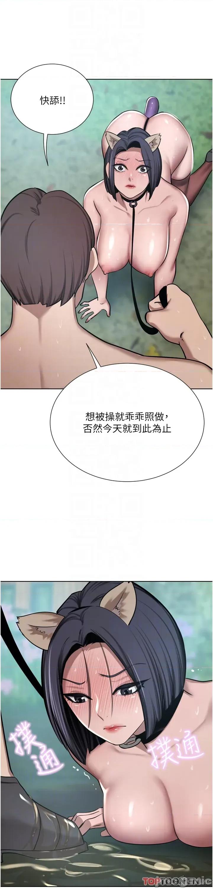 豪门 豪门人妻54 第34页