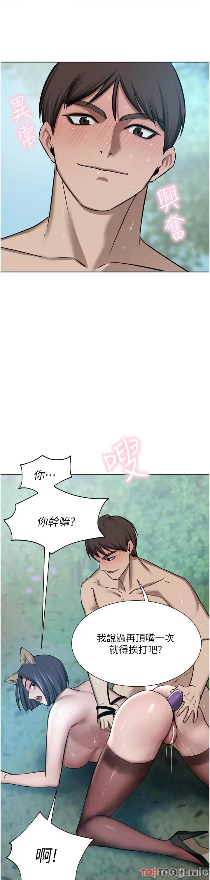 豪门 豪门人妻54 第37页
