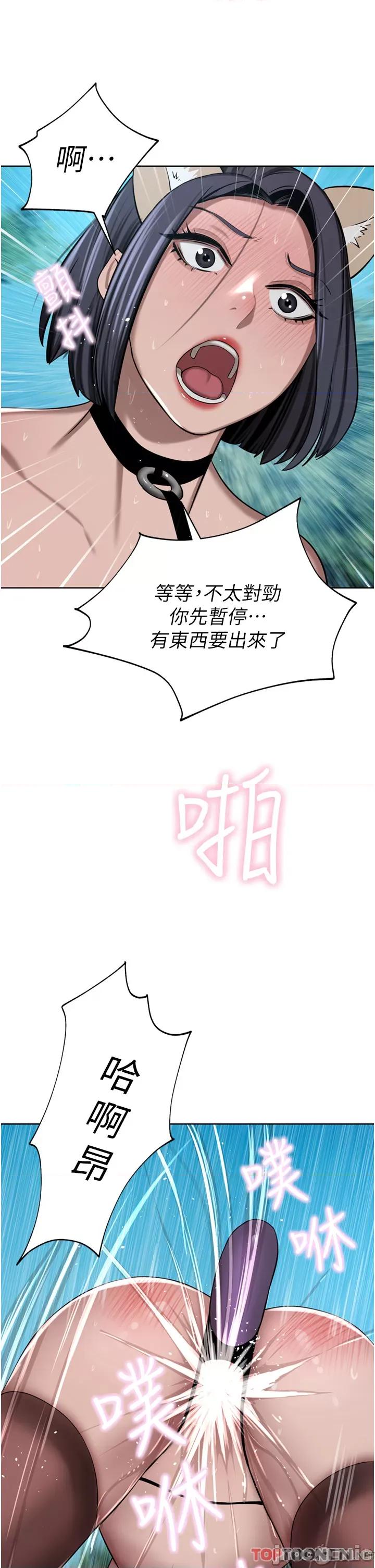 豪门 豪门人妻54 第40页