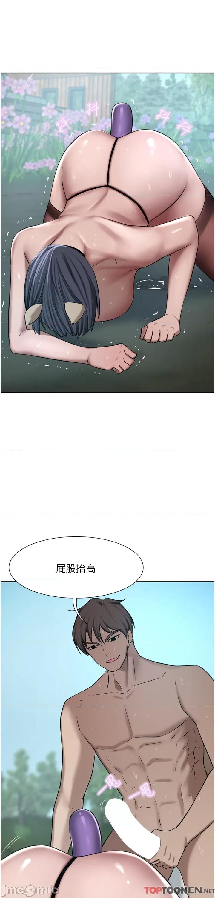 豪门 豪门人妻54 第43页