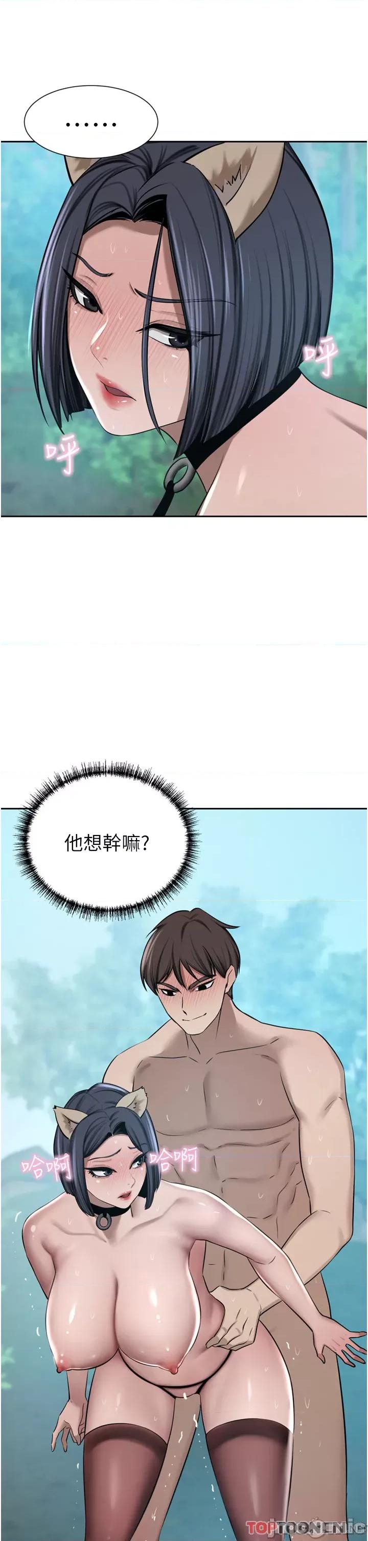 豪门 豪门人妻54 第46页