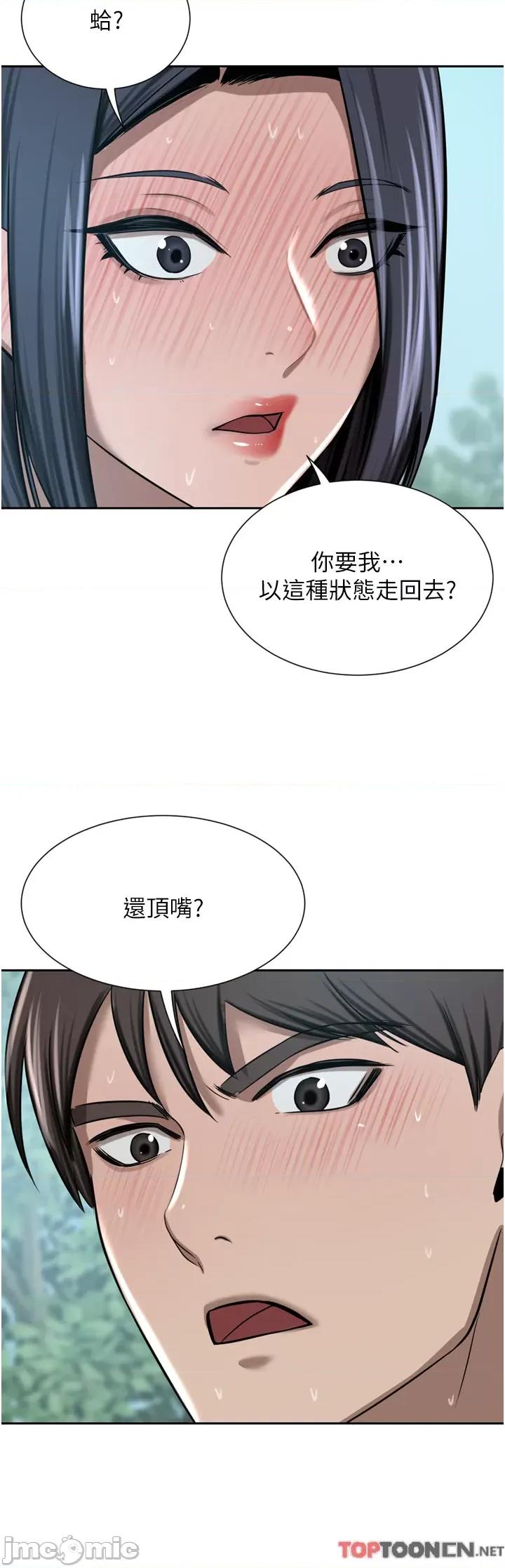 豪门 豪门人妻54 第48页