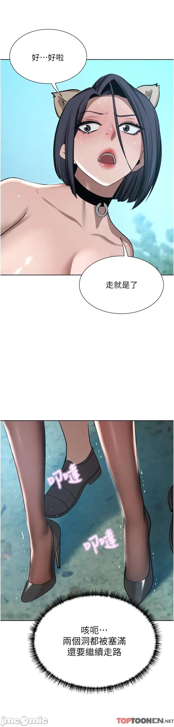 豪门 豪门人妻54 第49页