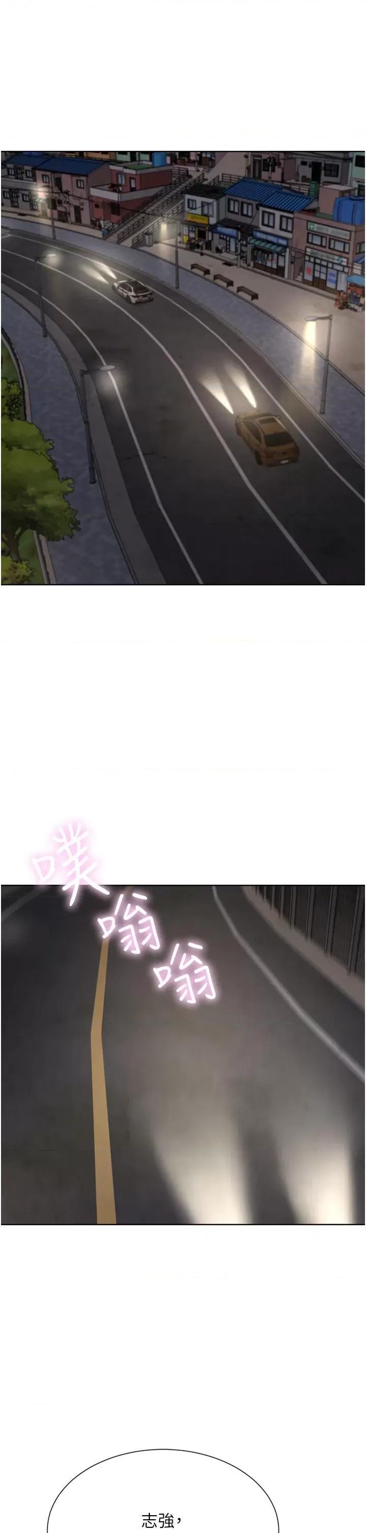 豪门 豪门人妻第56话 忍不住野外车震 第4页