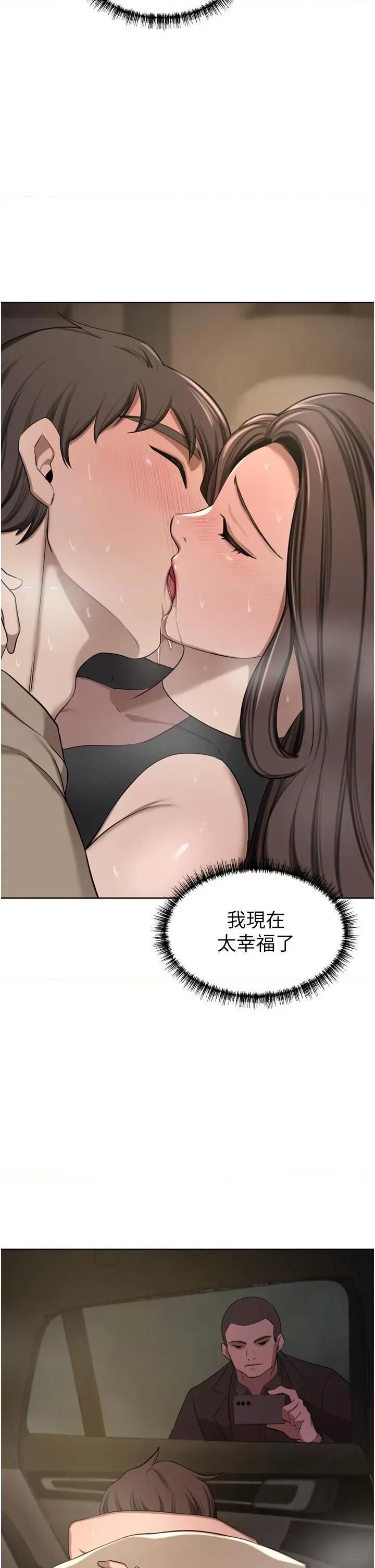 豪门 豪门人妻第56话 忍不住野外车震 第46页