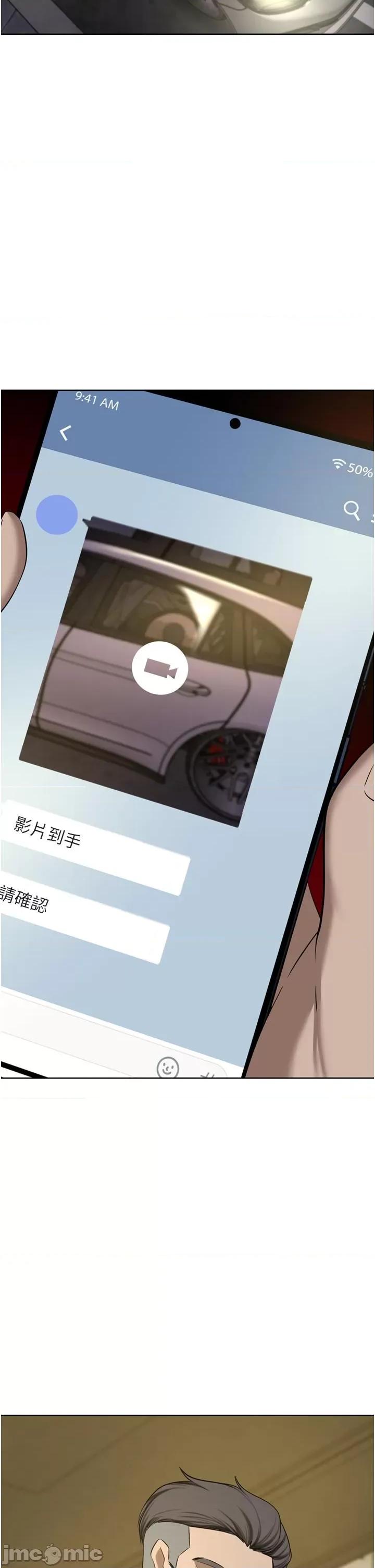 豪门 豪门人妻-第57话-太温柔满足不了妳 第2页