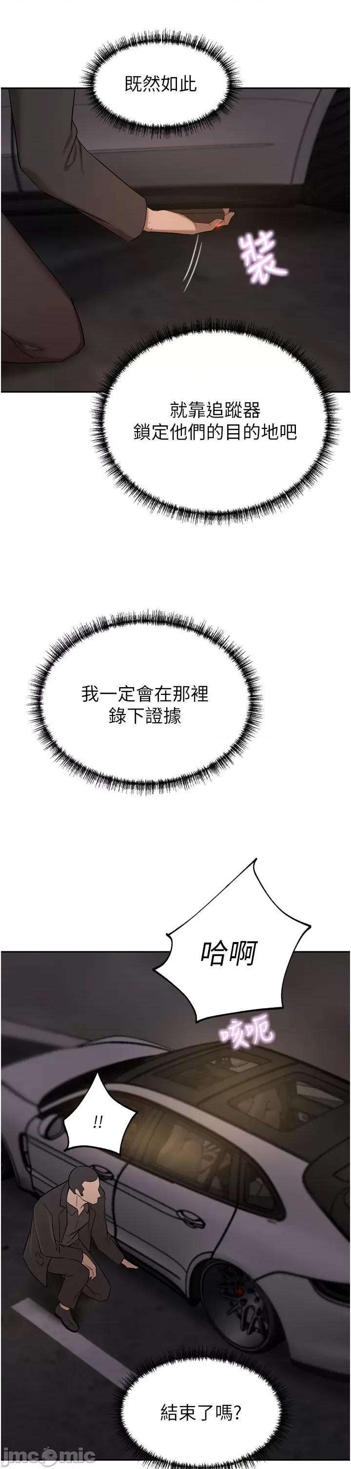豪门 豪门人妻-第57话-太温柔满足不了妳 第11页