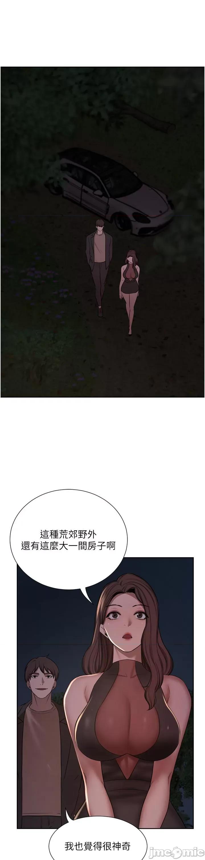 豪门 豪门人妻-第57话-太温柔满足不了妳 第16页
