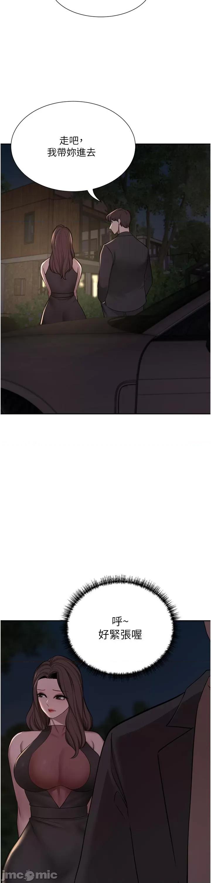 豪门 豪门人妻-第57话-太温柔满足不了妳 第17页