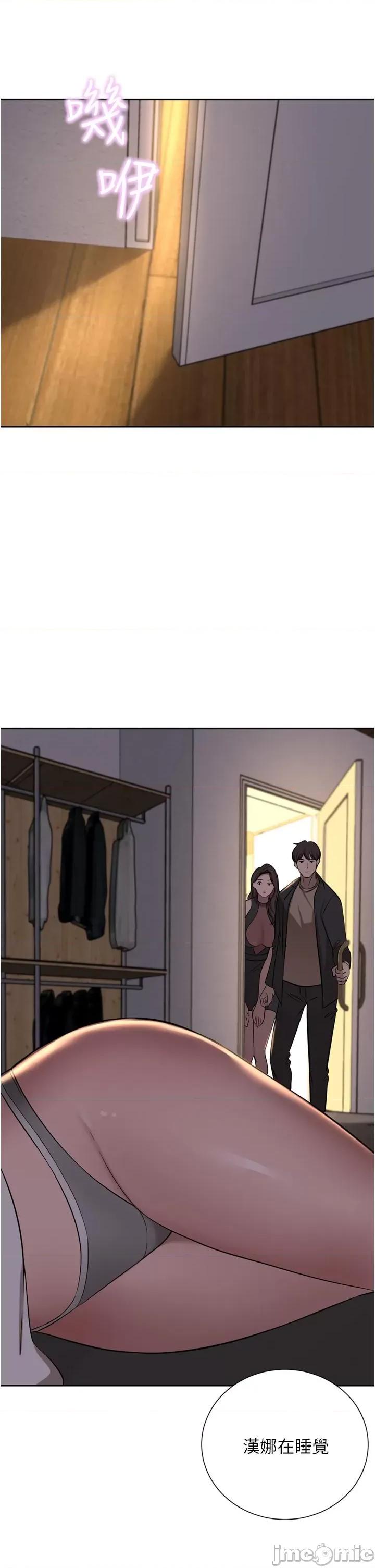 豪门 豪门人妻-第57话-太温柔满足不了妳 第19页