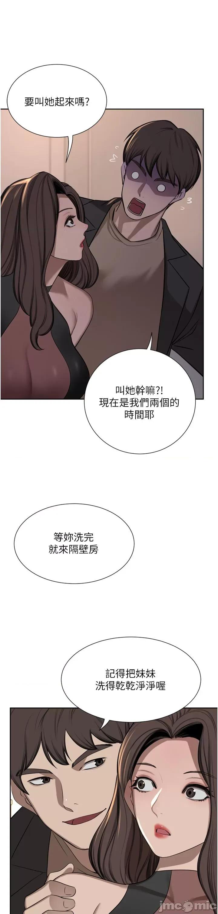 豪门 豪门人妻-第57话-太温柔满足不了妳 第20页