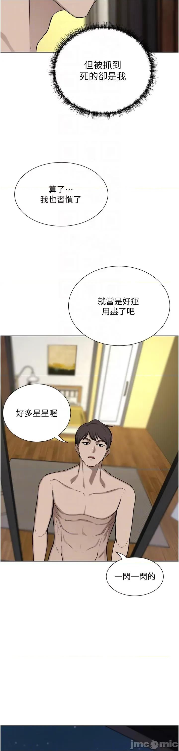 豪门 豪门人妻-第57话-太温柔满足不了妳 第26页
