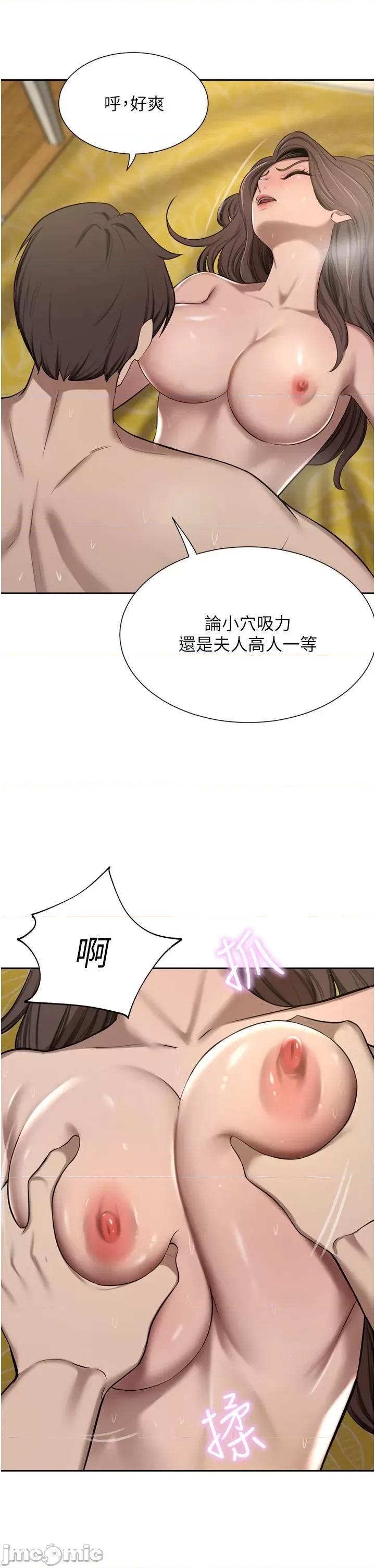 豪门 豪门人妻-第57话-太温柔满足不了妳 第41页