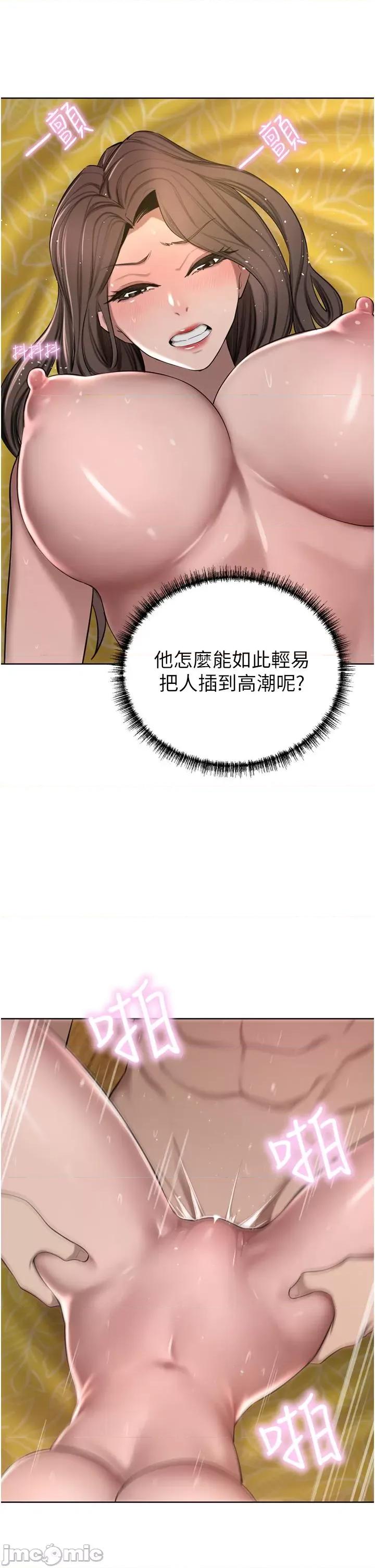 豪门 豪门人妻-第57话-太温柔满足不了妳 第44页