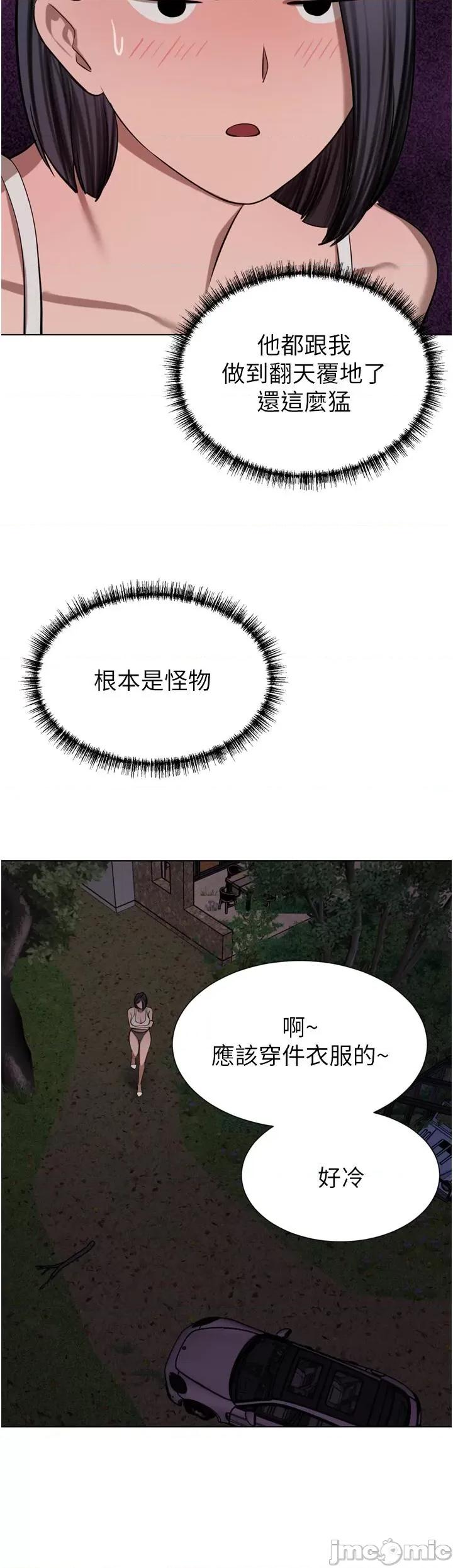 豪门 豪门人妻-第57话-太温柔满足不了妳 第48页