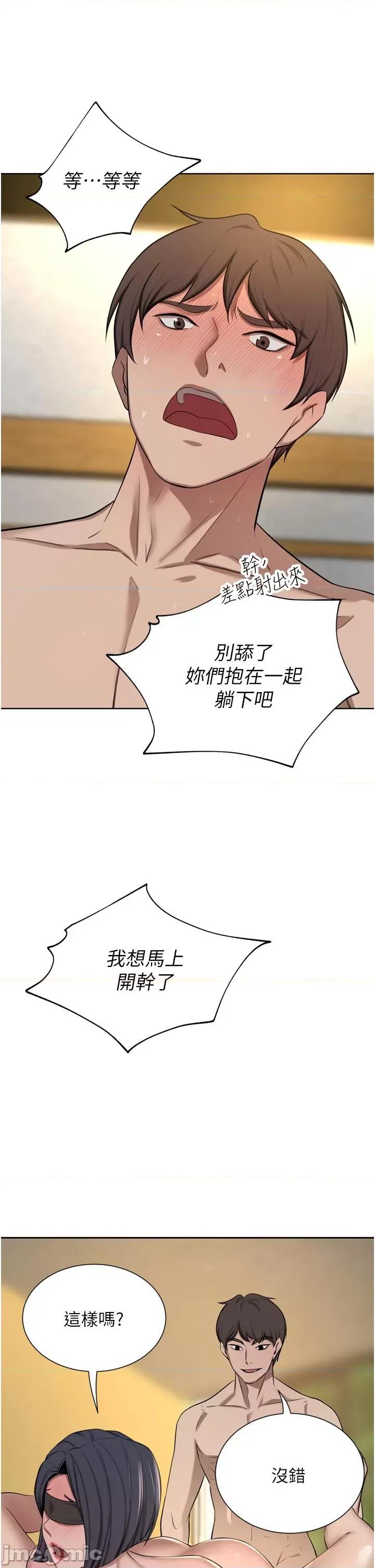 豪门 豪门人妻-第59话-刺激绝顶的三人行 第1页