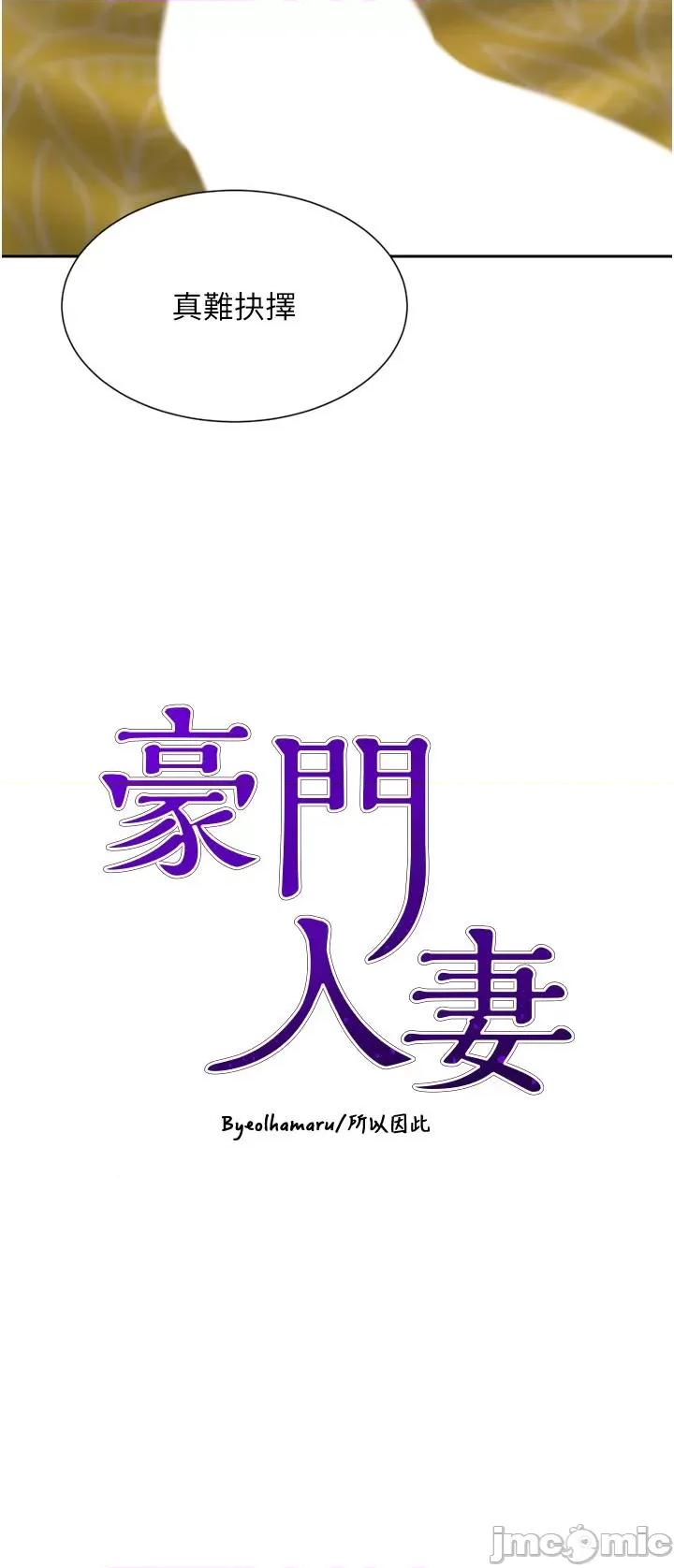 豪门 豪门人妻-第59话-刺激绝顶的三人行 第4页