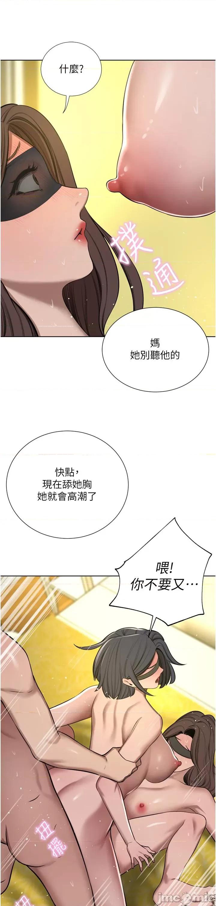 豪门 豪门人妻-第59话-刺激绝顶的三人行 第13页