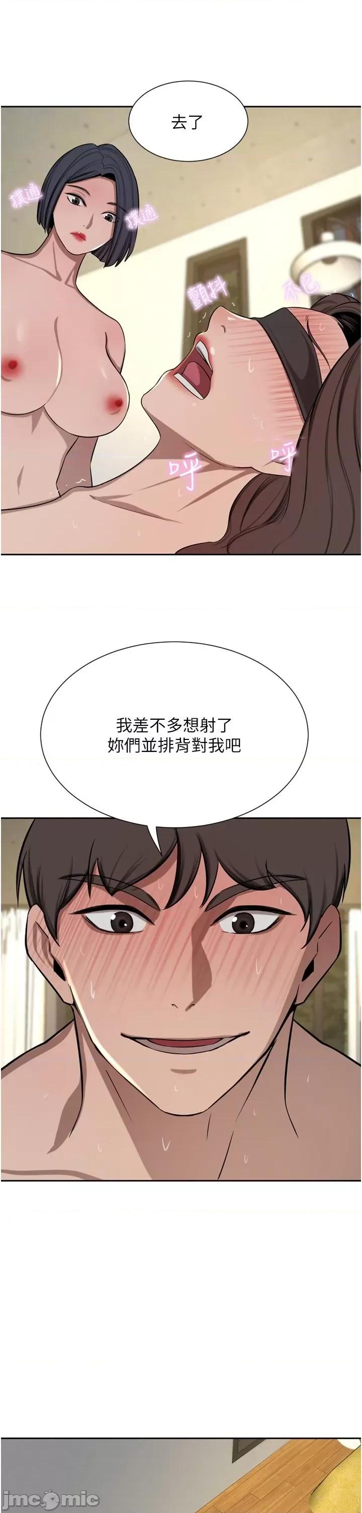 豪门 豪门人妻-第59话-刺激绝顶的三人行 第29页