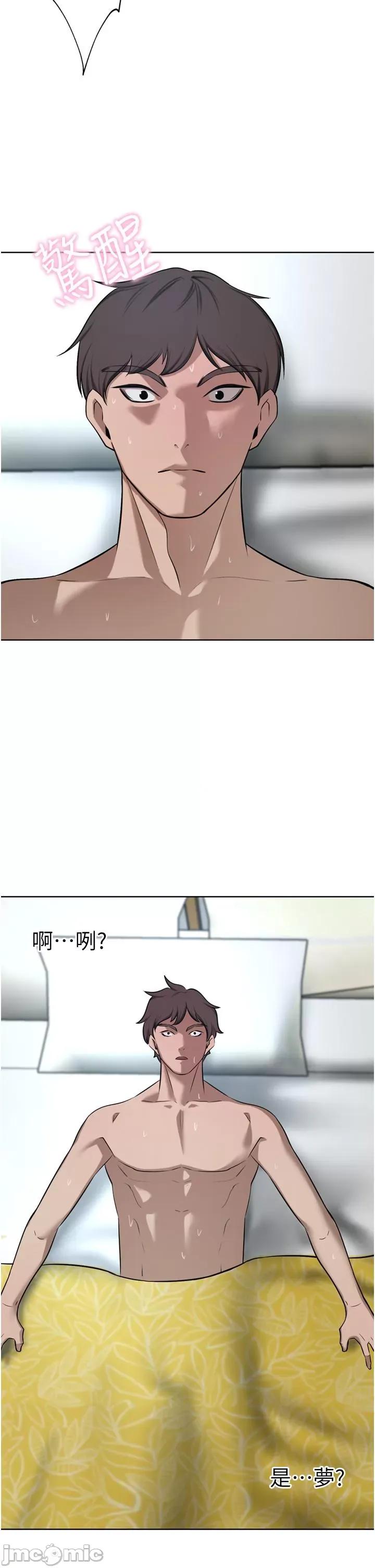 豪门 豪门人妻-第59话-刺激绝顶的三人行 第39页