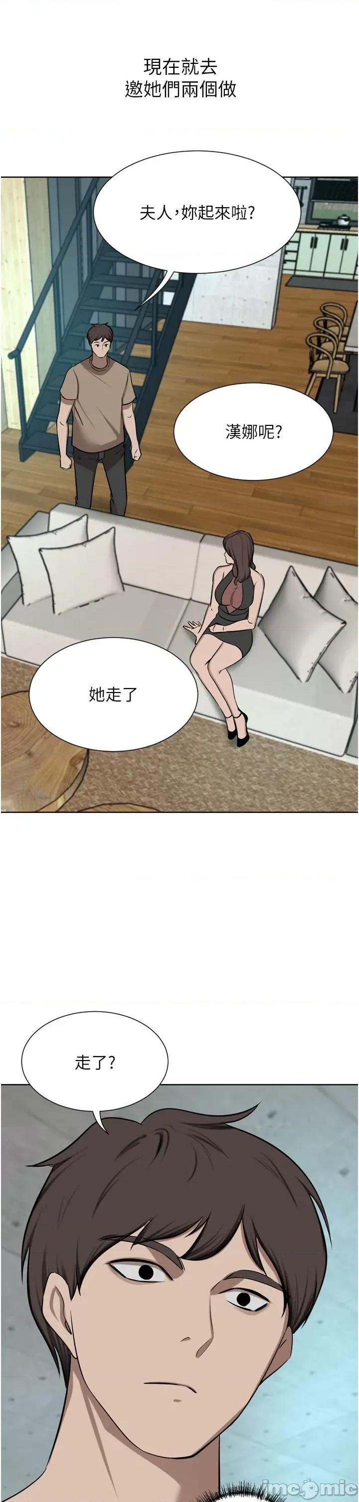 豪门 豪门人妻-第59话-刺激绝顶的三人行 第42页