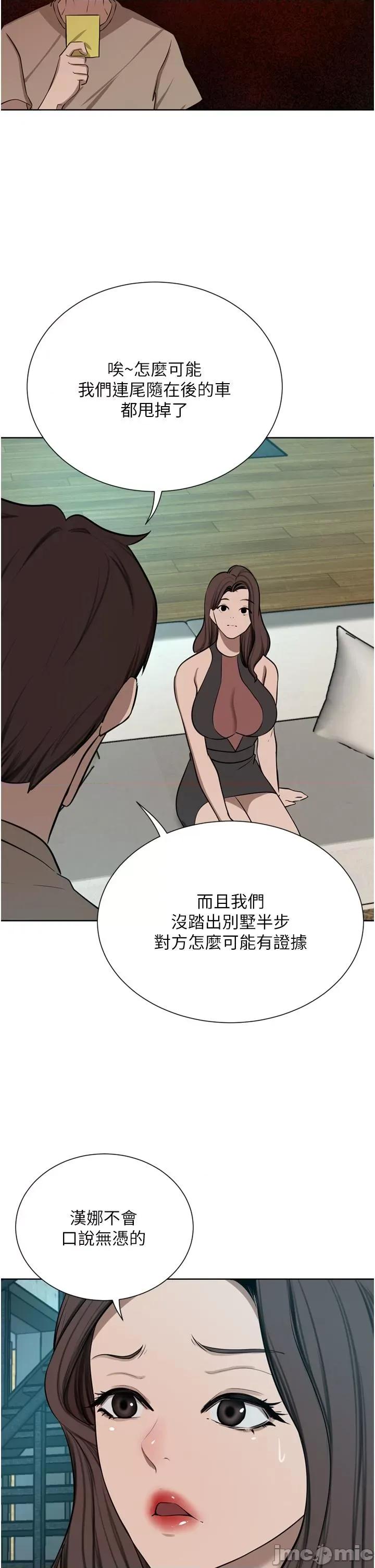 豪门 豪门人妻-第59话-刺激绝顶的三人行 第45页