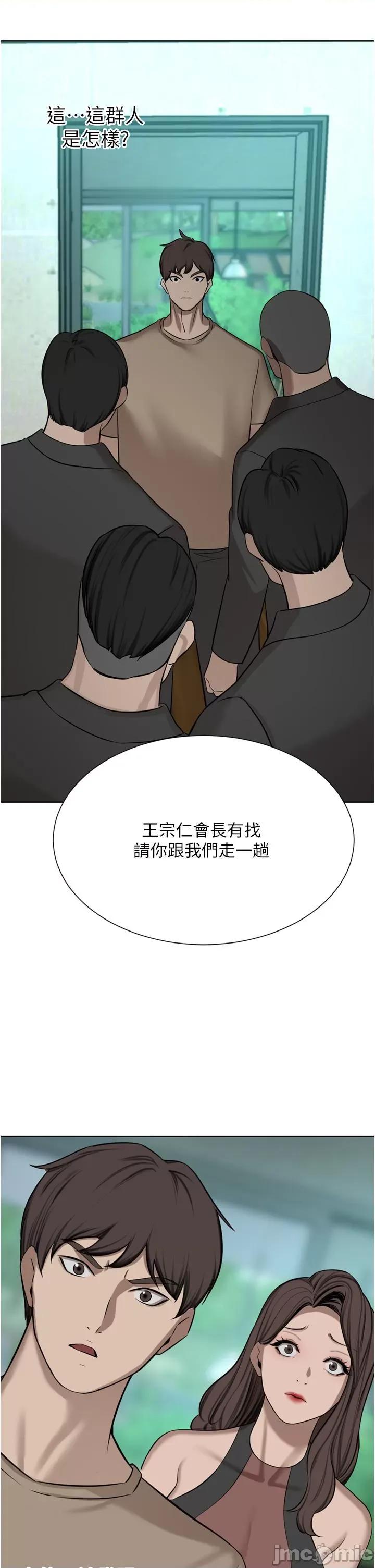 豪门 豪门人妻-第59话-刺激绝顶的三人行 第50页
