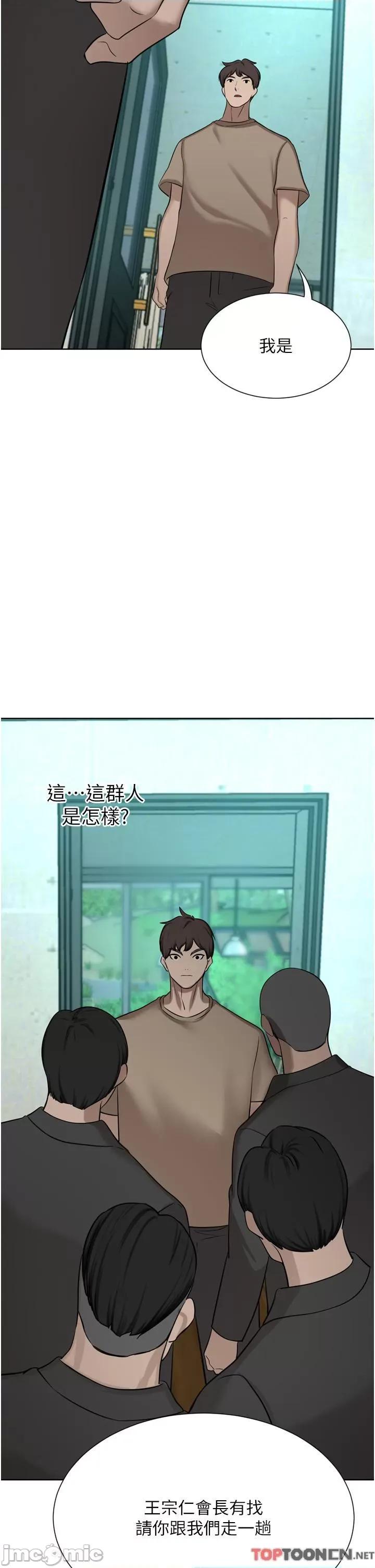 豪门 豪门人妻-第60话 敢碰我女人就要付出代价 第2页