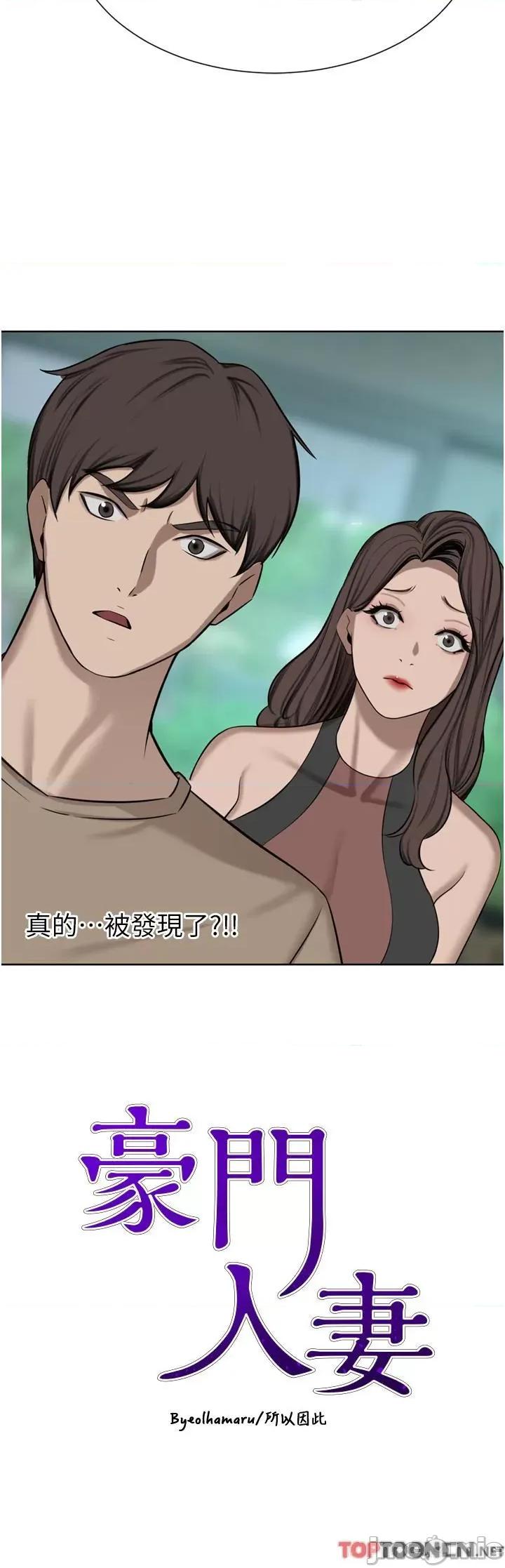 豪门 豪门人妻-第60话 敢碰我女人就要付出代价 第3页