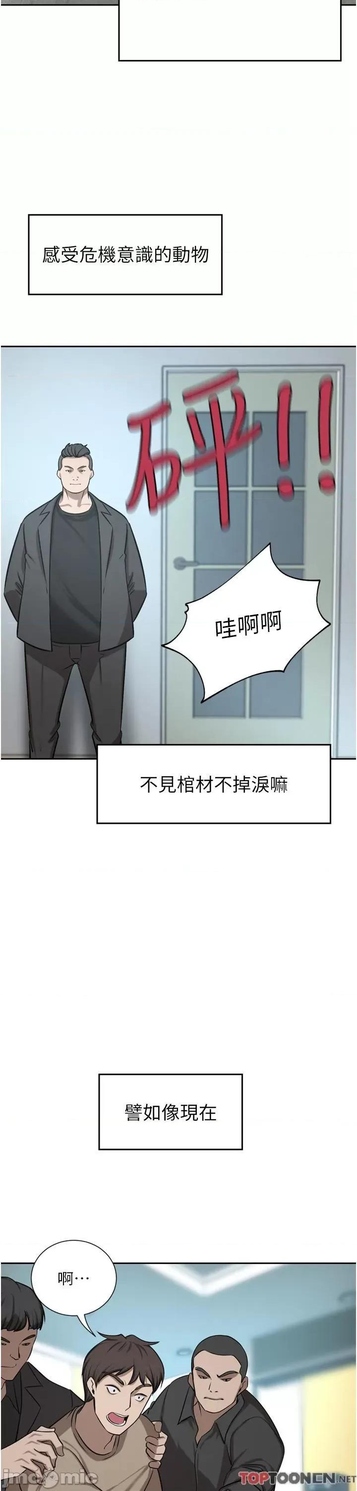 豪门 豪门人妻-第60话 敢碰我女人就要付出代价 第5页