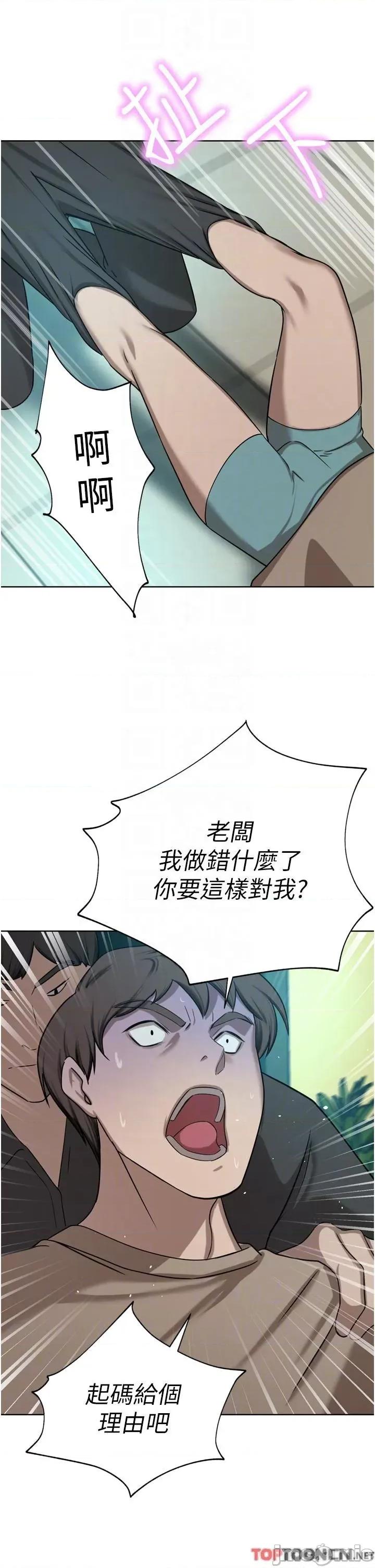 豪门 豪门人妻-第60话 敢碰我女人就要付出代价 第10页