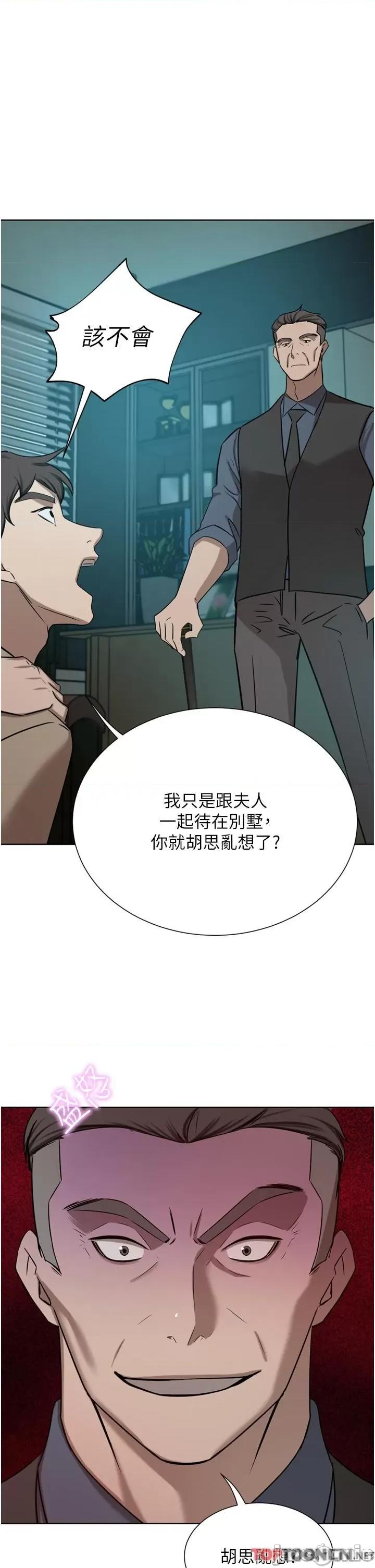 豪门 豪门人妻-第60话 敢碰我女人就要付出代价 第11页