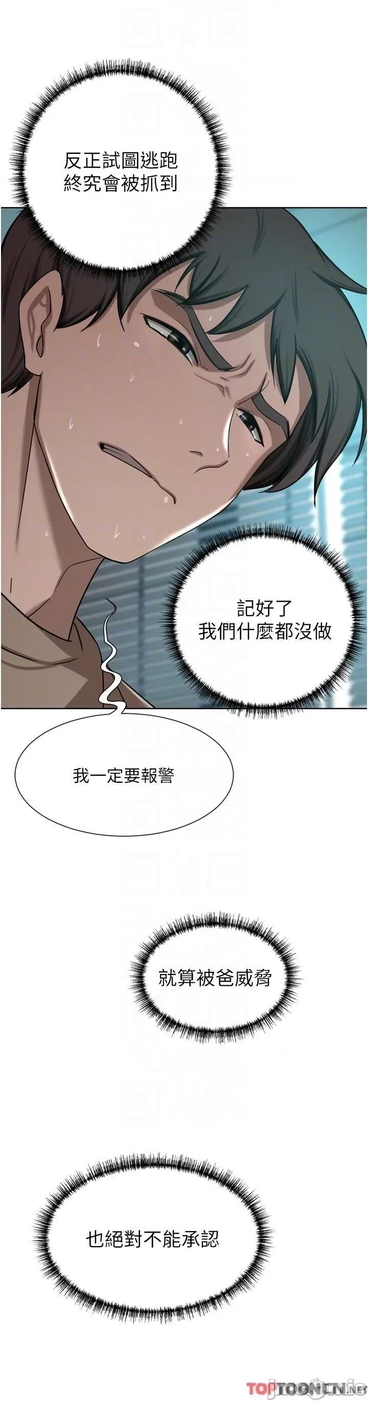 豪门 豪门人妻-第60话 敢碰我女人就要付出代价 第14页