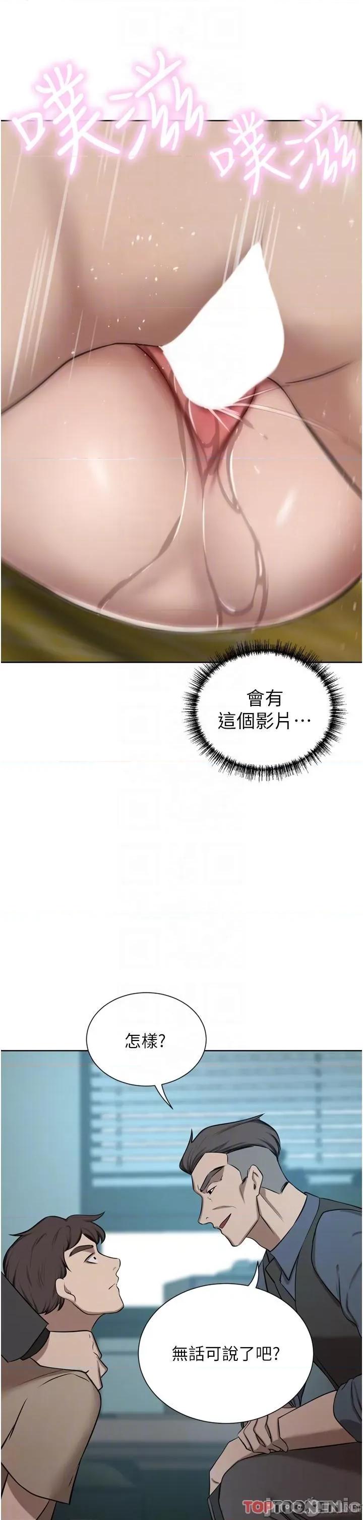 豪门 豪门人妻-第60话 敢碰我女人就要付出代价 第18页