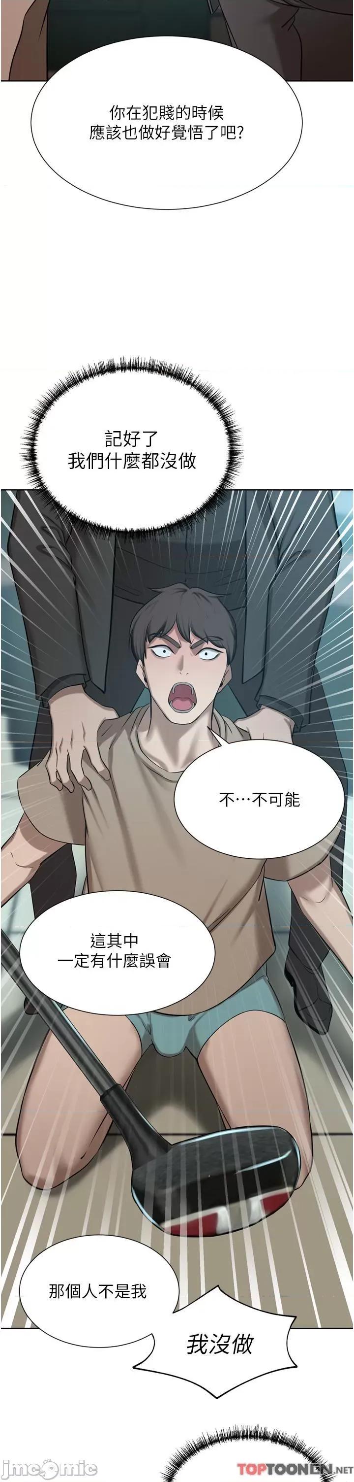 豪门 豪门人妻-第60话 敢碰我女人就要付出代价 第19页