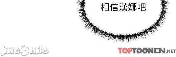 豪门 豪门人妻-第60话 敢碰我女人就要付出代价 第20页