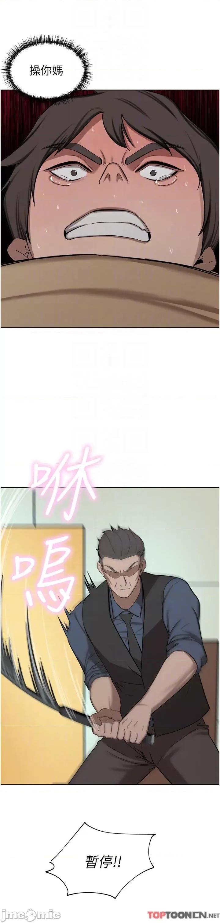 豪门 豪门人妻-第60话 敢碰我女人就要付出代价 第24页