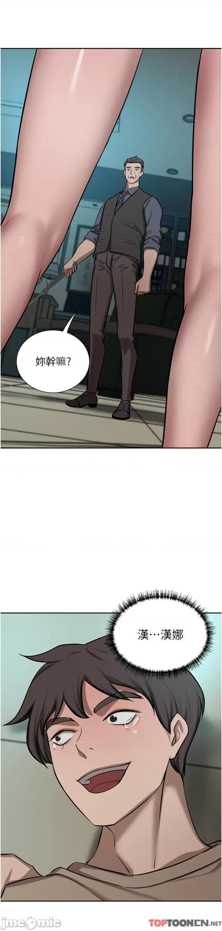 豪门 豪门人妻-第60话 敢碰我女人就要付出代价 第27页