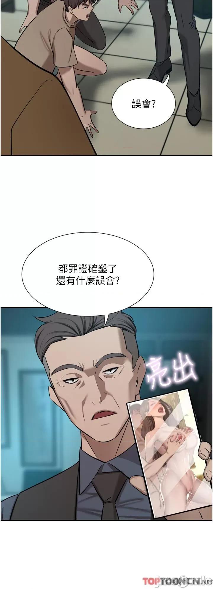 豪门 豪门人妻-第60话 敢碰我女人就要付出代价 第29页