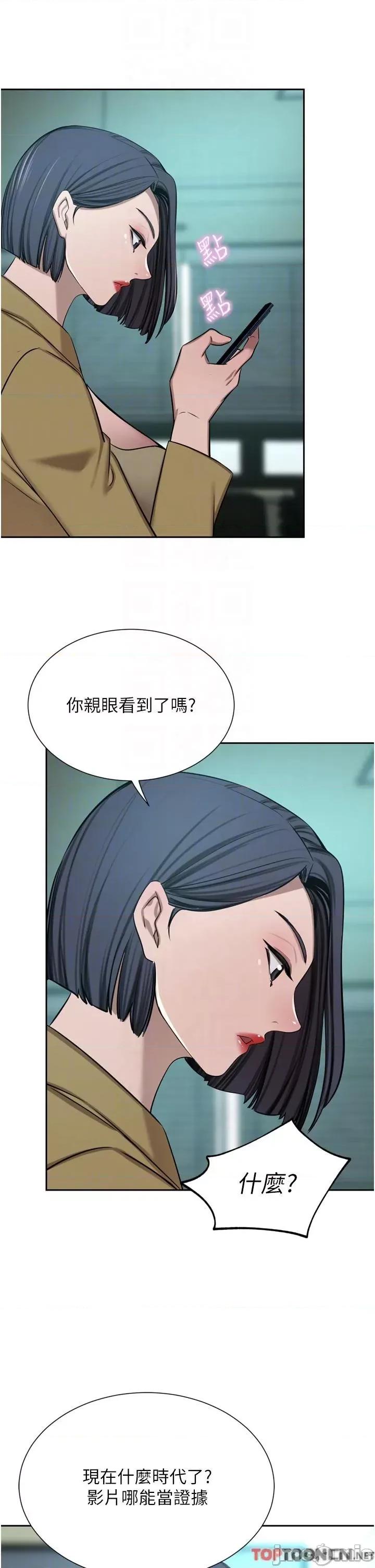 豪门 豪门人妻-第60话 敢碰我女人就要付出代价 第30页