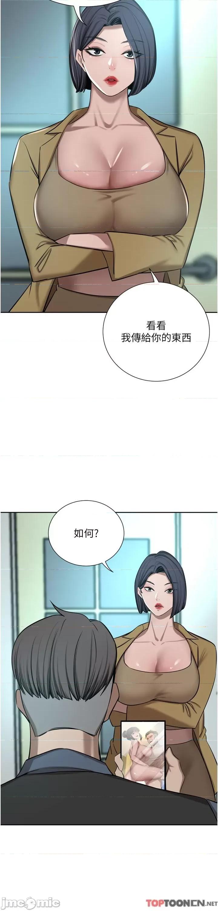 豪门 豪门人妻-第60话 敢碰我女人就要付出代价 第31页