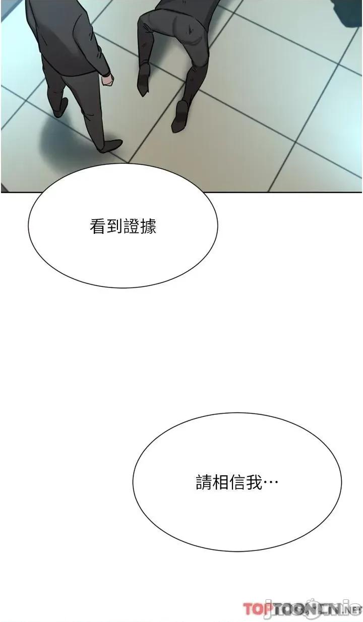 豪门 豪门人妻-第60话 敢碰我女人就要付出代价 第41页