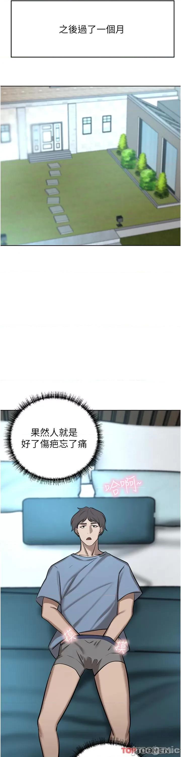 豪门 豪门人妻-第60话 敢碰我女人就要付出代价 第43页