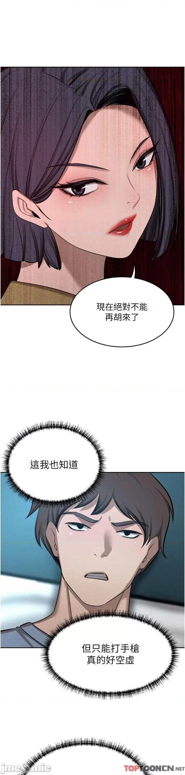 豪门 豪门人妻-第60话 敢碰我女人就要付出代价 第45页