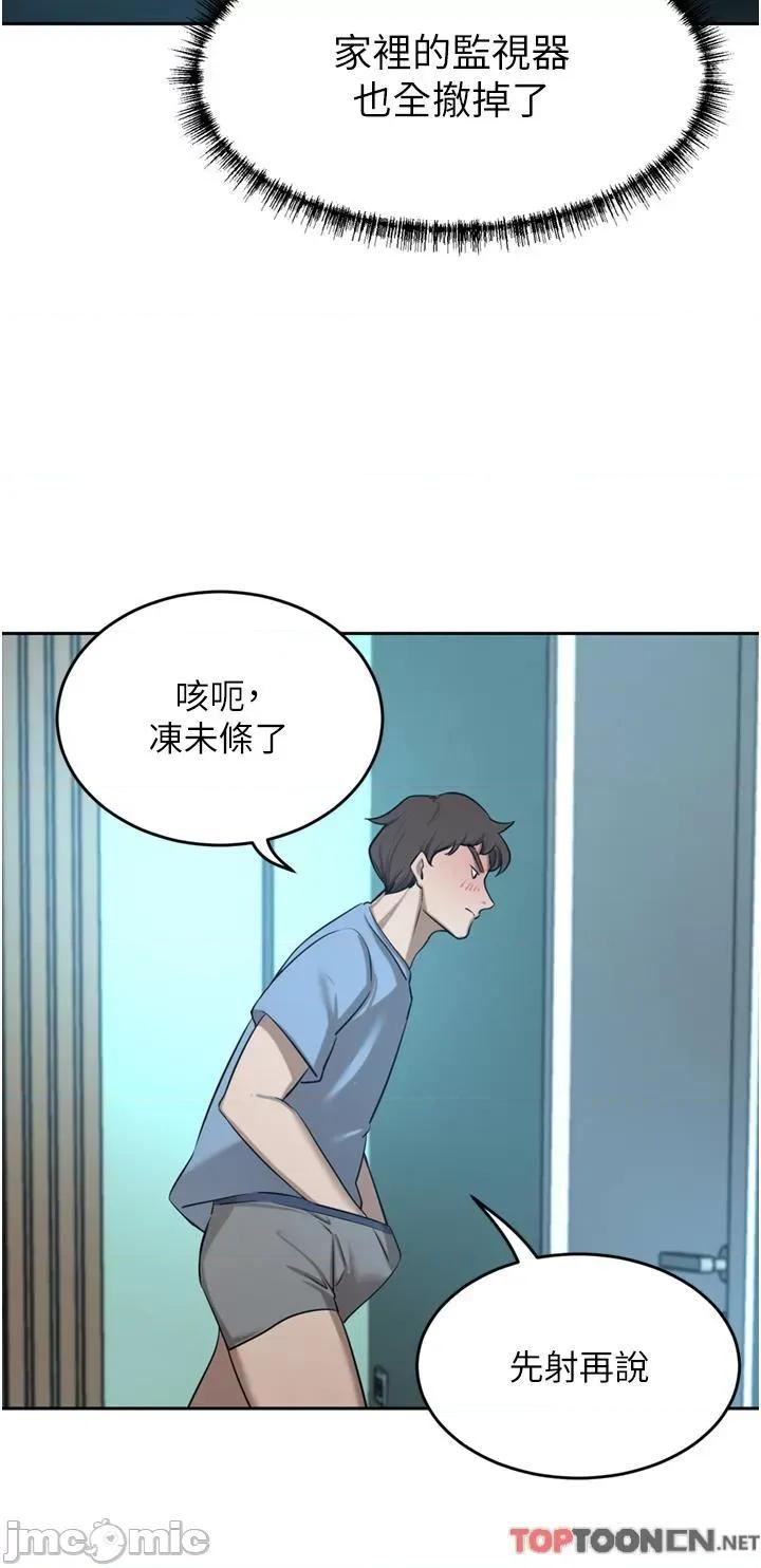 豪门 豪门人妻-第60话 敢碰我女人就要付出代价 第47页