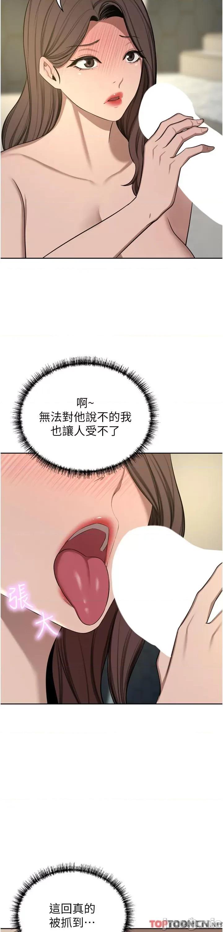 豪门 豪门人妻-第61话 再多操我几下 第20页