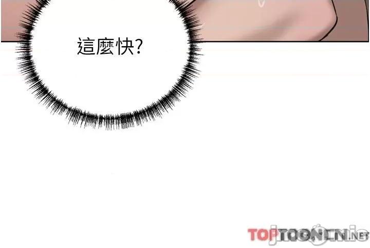 豪门 豪门人妻-第61话 再多操我几下 第36页