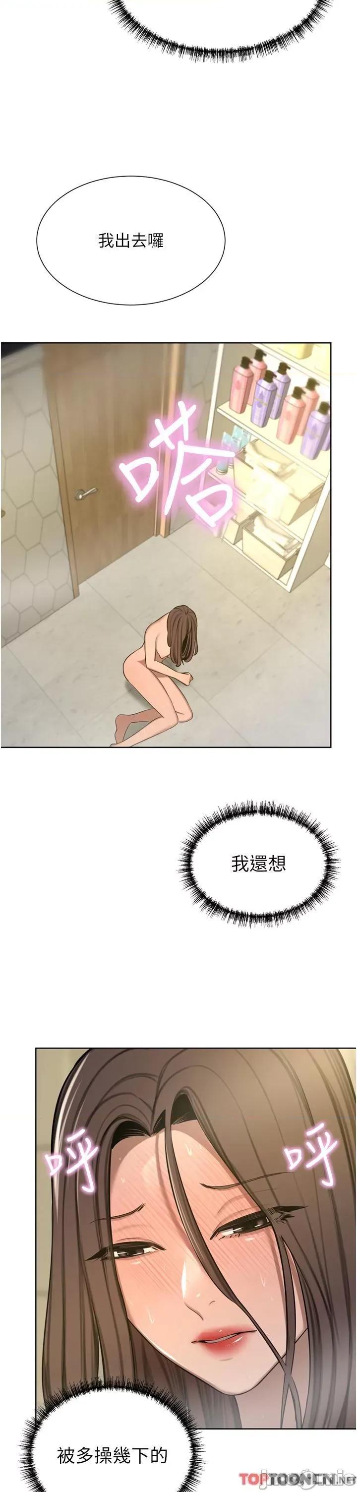 豪门 豪门人妻-第61话 再多操我几下 第41页