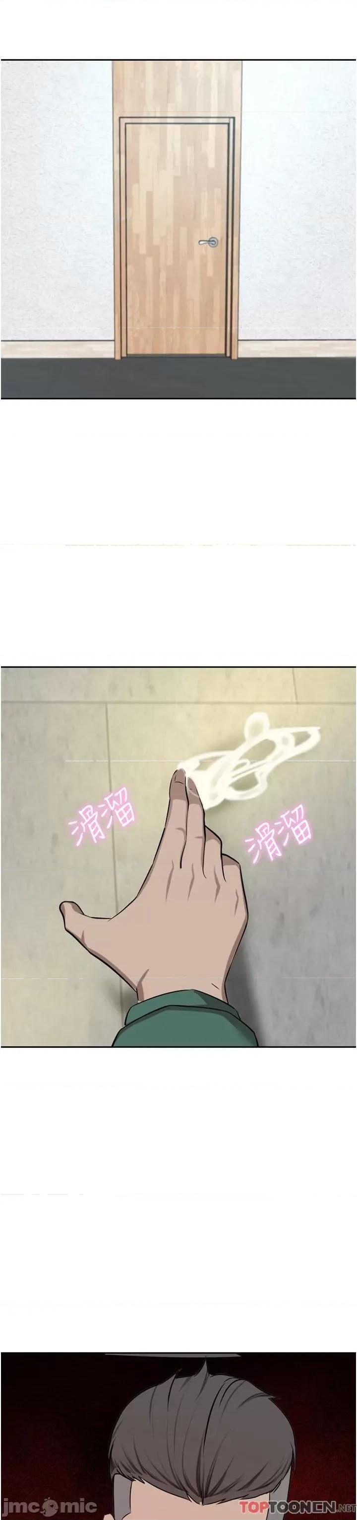 豪门 豪门人妻-第61话 再多操我几下 第48页